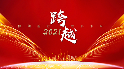 回顧2021 | 凝心聚力，筑夢未來